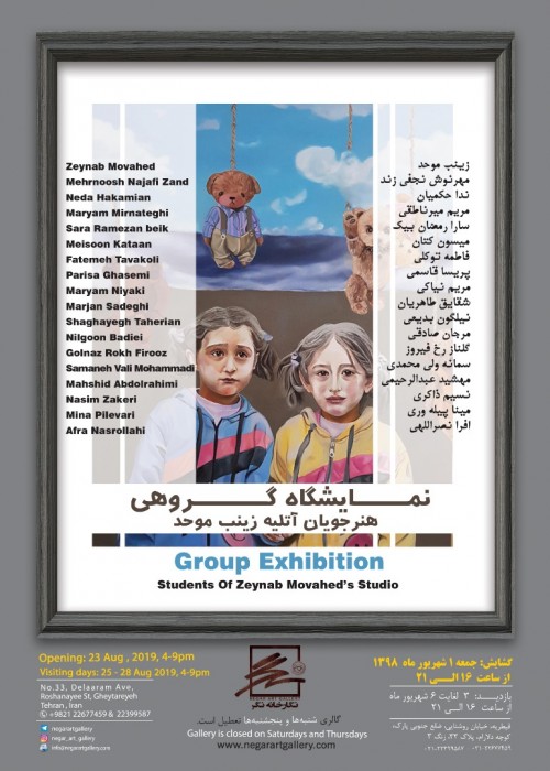 عکس نمایشگاه گروهی هنرجویان آتلیه زینب موحد