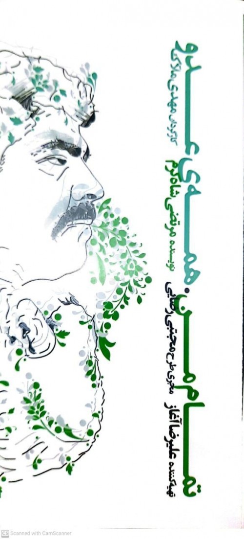 عکس نمایش تمام من، همه‌ی عدو