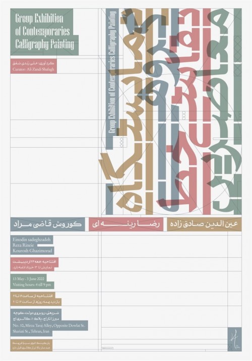 عکس نمایشگاه معاصرین