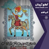 نمایش هملت | گزارش تصویری از نمایش هملت / عکاس: بیتا حمزه‌ | عکس