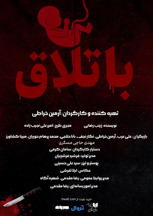 عکس نمایشنامه‌خوانی باتلاق