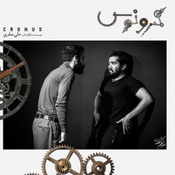 نمایش کرونوس | عکس