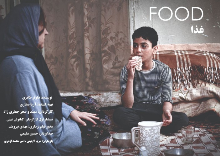 عکس فیلم کوتاه غذا