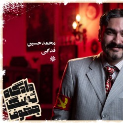 نمایش دادگاه تفنگ چخوف | عکس