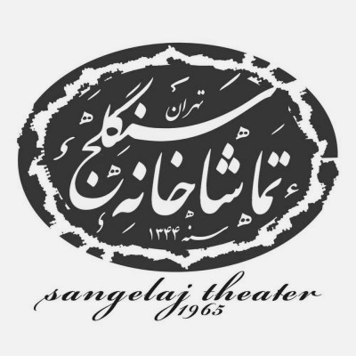 نمایش جگر هندی | اجرای نمایش 