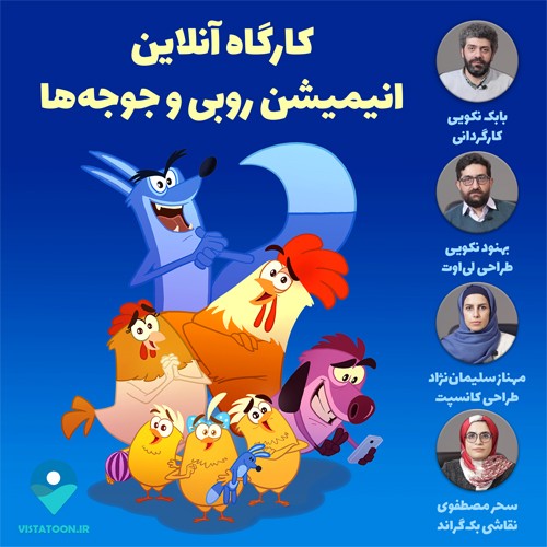 عکس برنامه انیمیشن روبی و جوجه‌ها