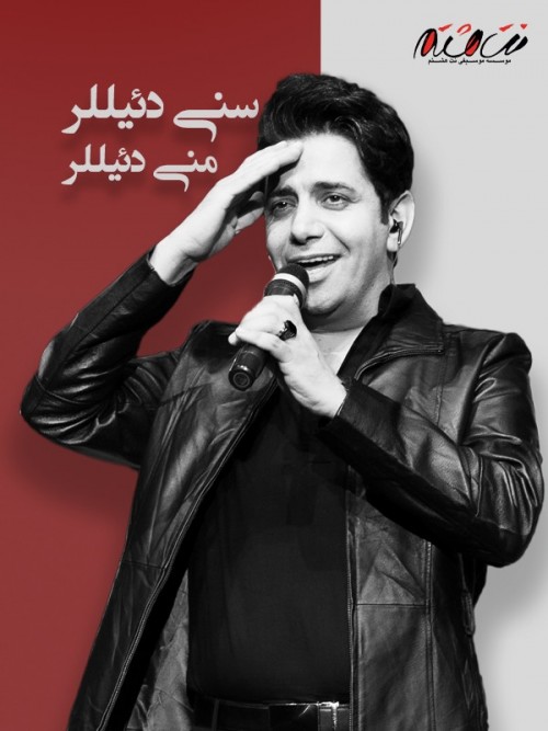 عکس کنسرت ابراهیم علیزاده