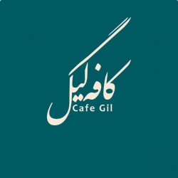 عکس کافه گیل