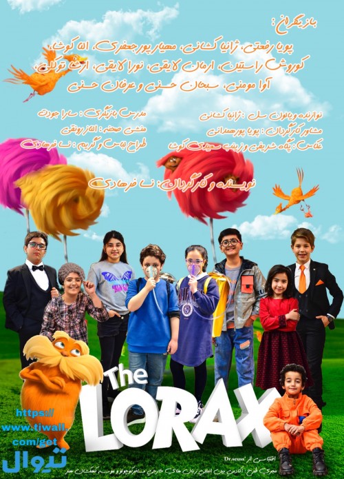 عکس نمایش لوراکس | The Lorax