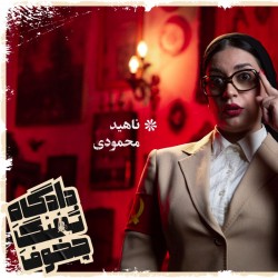 نمایش دادگاه تفنگ چخوف | عکس