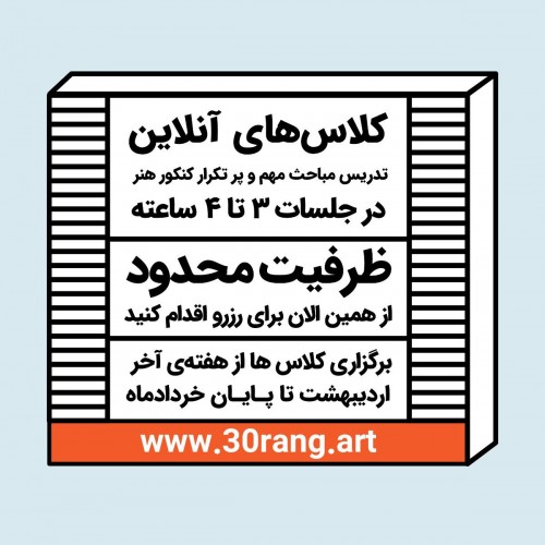 عکس سری‌کارگاه باکس (برنامه آنلاین کوتاه مدت سی رنگ)