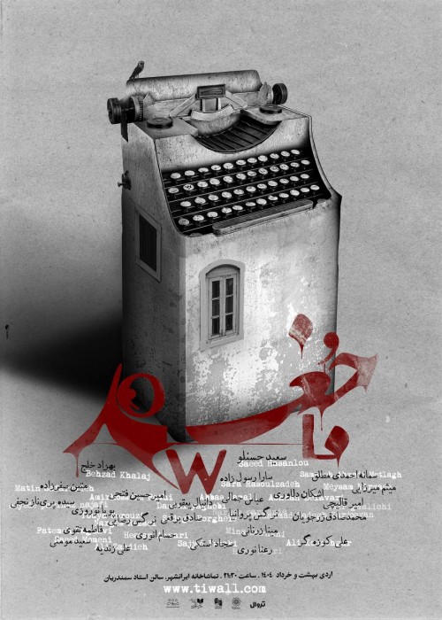 عکس نمایش جغد