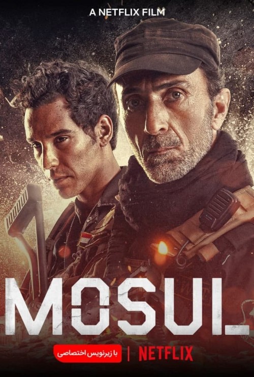 عکس فیلم موصل