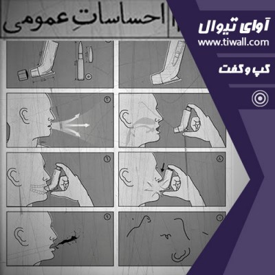 نمایش احساسات عمومی | گفتگوی تیوال با عابس خلقی | عکس