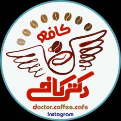 عکس کافه دکتر کافی