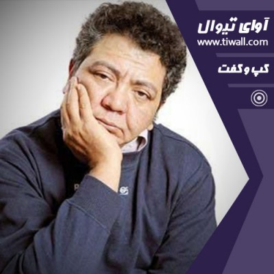 نمایش کالبد شکافی | گفتگوی تیوال با سامان ارسطو  | عکس