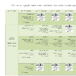 نمایش خواستگاری | عکس