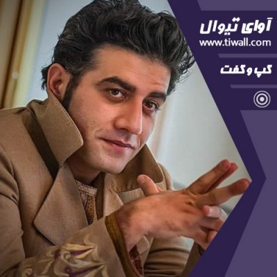 نمایش تماشاچی محکوم به اعدام | گفتگوی تیوال با مقداد اسلامی | عکس