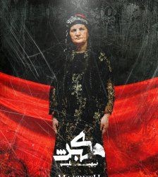 نمایش مکبث نیهیلیسم | عکس