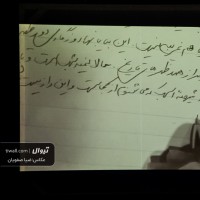 نمایش باد که می نویسد | گزارش تصویری تیوال از نمایش باد که می نویسد / عکاس: سید ضیا الدین صفویان | عکس