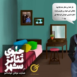 نمایش جلوی تیاتر شهر | عکس