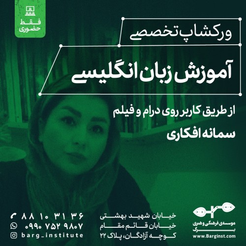 عکس دوره آموزشی آموزش زبان انگلیسی