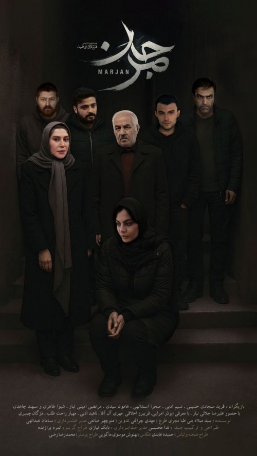 عکس فیلم مرجان