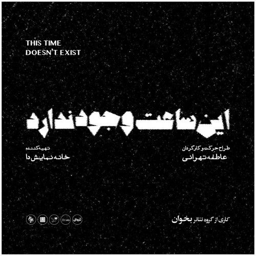 عکس نمایش این ساعت وجود ندارد
