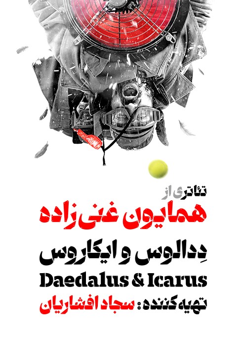 عکس نمایش ددالوس و ایکاروس