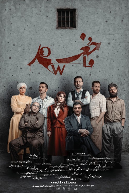 عکس نمایش جغد