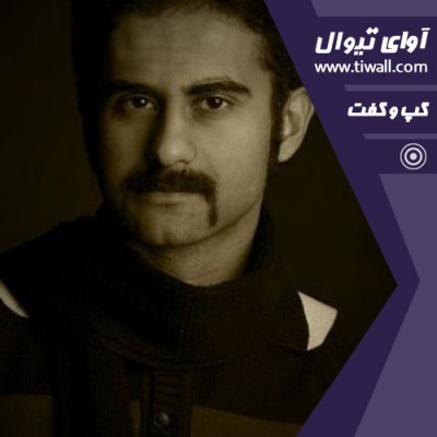 نمایش نان سال های جوانی | گفتگوی تیوال با احسان عرفانی  | عکس