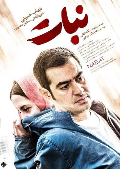 عکس فیلم نبات