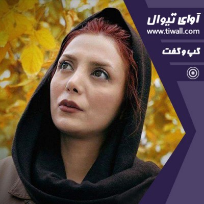 نمایش تیاتر سعدی، تابستان سی و دو | گفتگوی تیوال با رویا میرعلمی | عکس