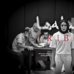 نمایش قبیله‌ها | عکس
