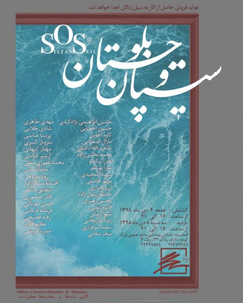 عکس نمایشگاه سیستان و بلوچستان
