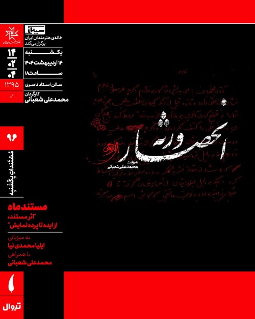 عکس مستند انحصار ورثه