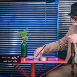 نمایش گوشتان با من است ؟ | عکس