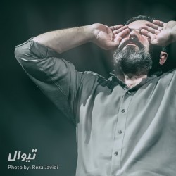 نمایش سالگشتگی | عکس