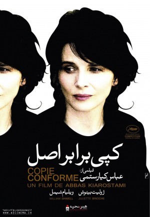 عکس فیلم کپی برابر اصل/ Certified Copy (هنر و تجربه)