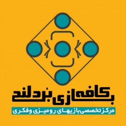 رویداد روز جهانی بازی رومیزی در کافه بردلند اراک | عکس