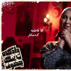 نمایش دادگاه تفنگ چخوف | عکس
