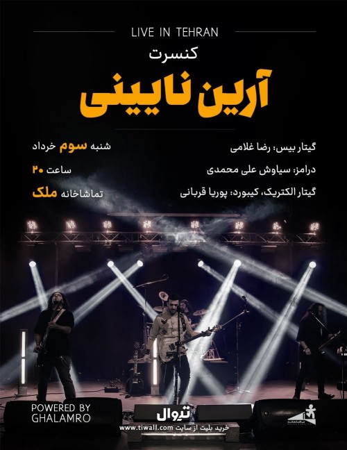 عکس پرفورمنس موسیقی آرین نایینی