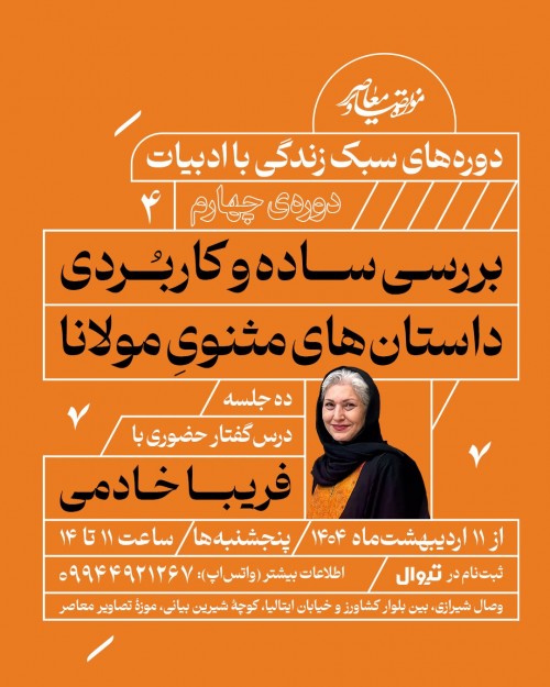 عکس کارگاه سبک زندگی با ادبیات ۴