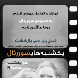 فیلم مرده سوز | عکس