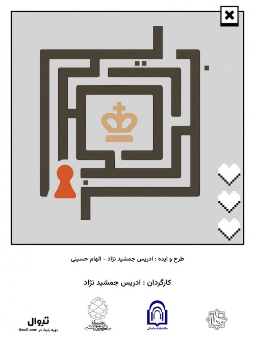 عکس نمایش لیر بازی