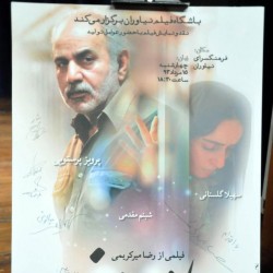 فیلم امروز | عکس