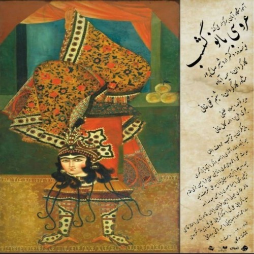 عکس نمایش عروسی دختر رستم (بانو گُشَسب)