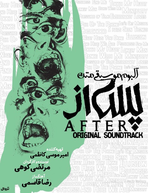 عکس آلبوم موسیقی نمایش پس از | After