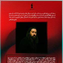 اکران فیلم‌تئاتر یرما | عکس
