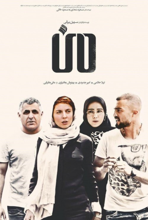 عکس فیلم من